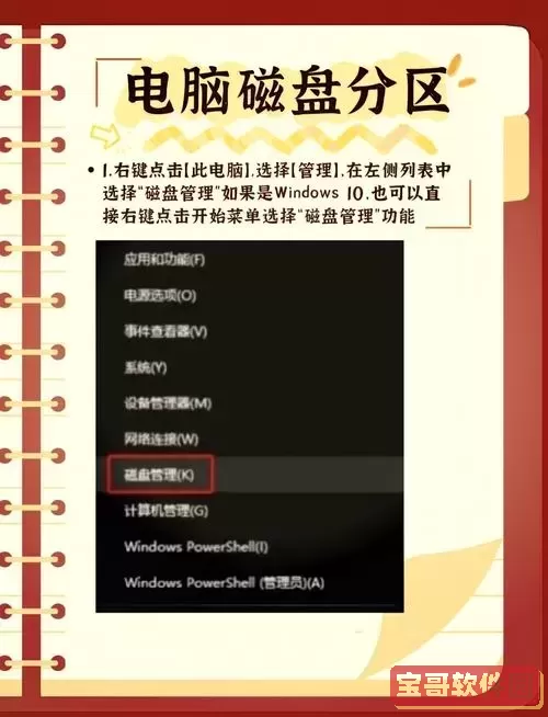 磁盘0磁盘分区1怎么合并_磁盘0磁盘分区1怎么使用图3