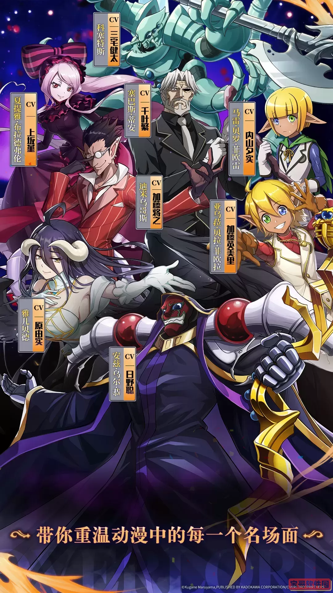 纳萨力克之王官方版