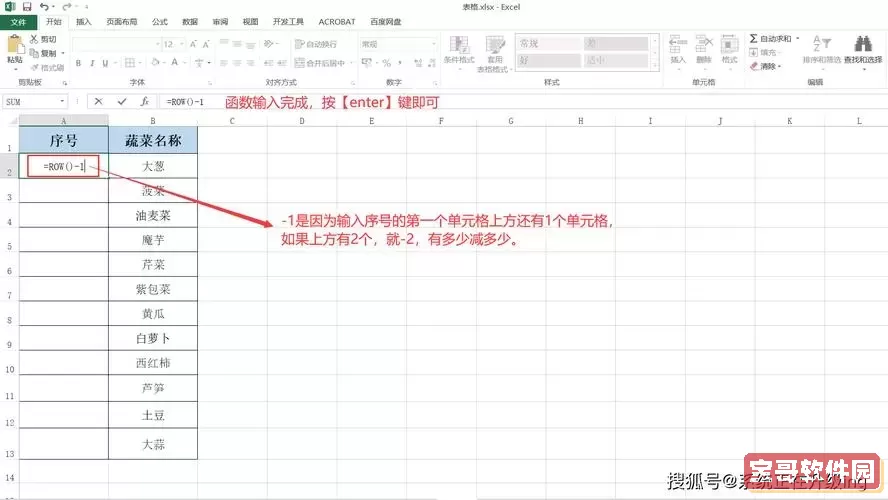 wpsexcel表格序号如何自动递增图2