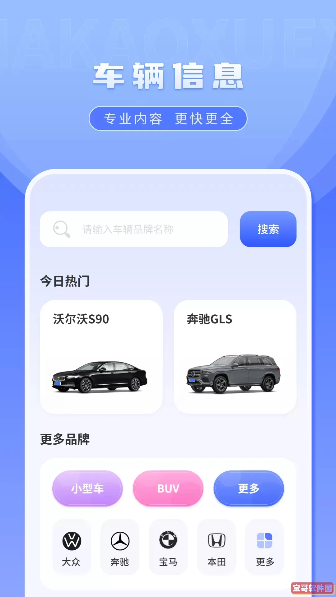 科一考试安卓版下载