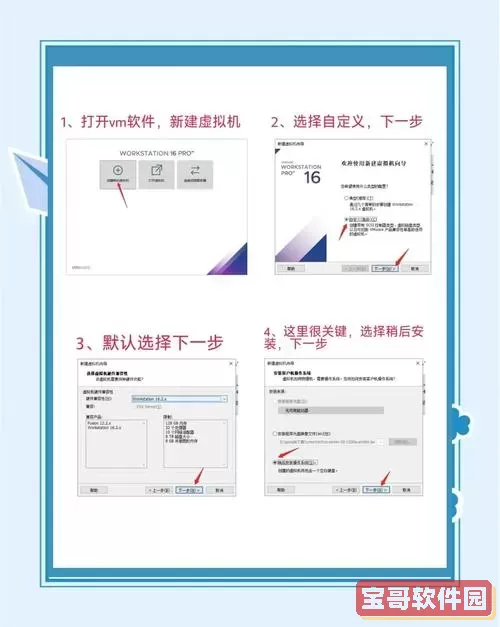 Win10镜像安装Win7详细教程及Win10镜像安装器使用指南图3