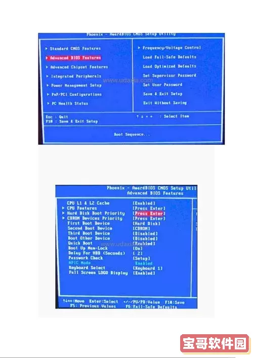 老电脑U盘启动BIOS设置详细步骤与方法讲解图1