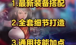 DNF光兵加点攻略及光兵职业伤害分析详解