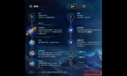 拉克丝出装顺序最新推荐及符文搭配指南
