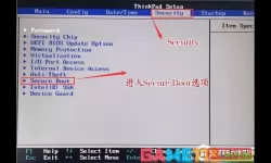 Secure Boot设置位置及Secure Boot Policy详细修改方法解析