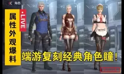 CF英雄角色瞳属性解析及为何没有三防机制详解