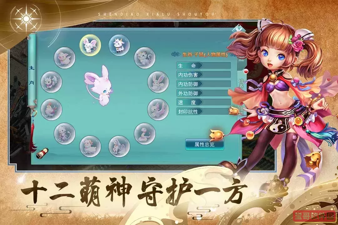 神雕侠侣下载最新版