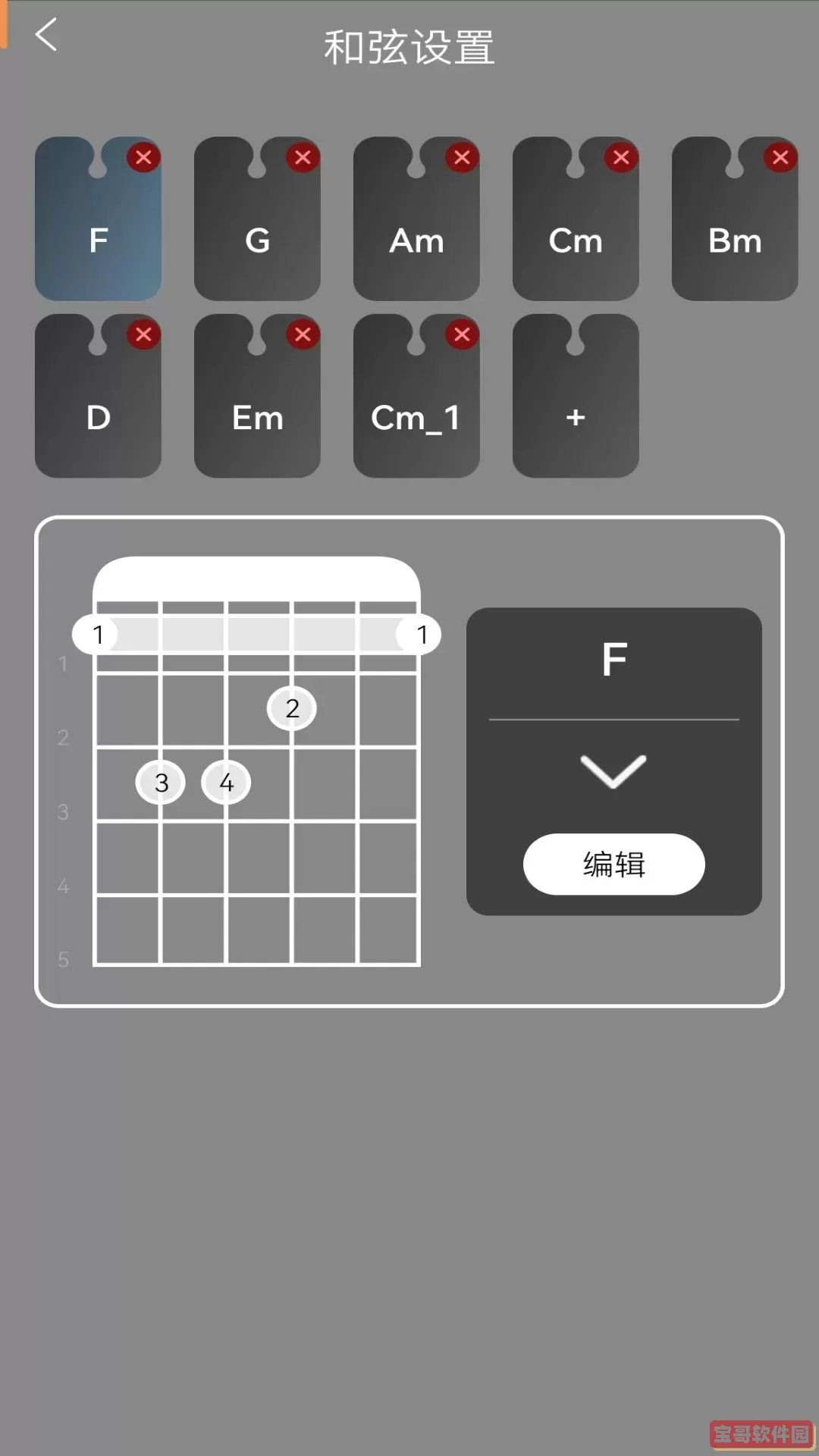 吉他节拍器官网版手机版