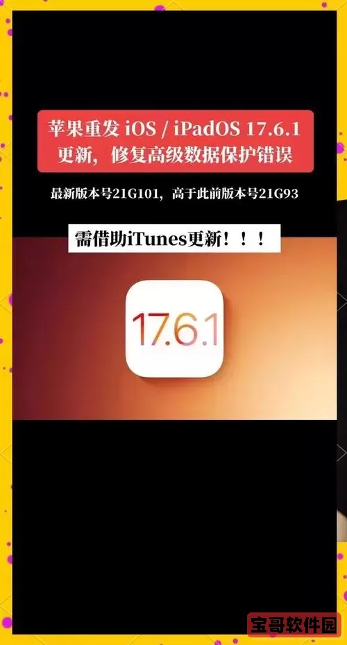 苹果手机更新错误码3194_苹果更新错误代码3014图1