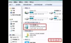 如何用光盘安装win7