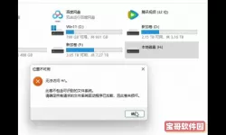 u盘显示无法修复驱动器
