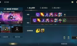 EZ高伤害出装攻略：如何最大化提升EZ的伤害能力