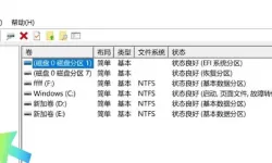 PE分区工具无法识别固态硬盘的解决方法详解