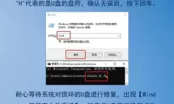chkdsk如何修复u盘