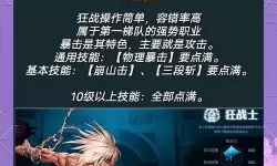 DNF快速角色升级攻略详解及最佳角色推荐
