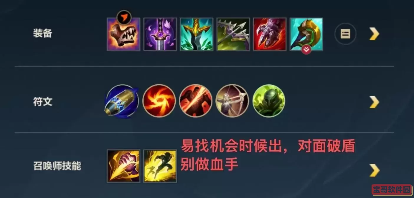 盲僧怎么出装最强方案推荐与技巧解析
