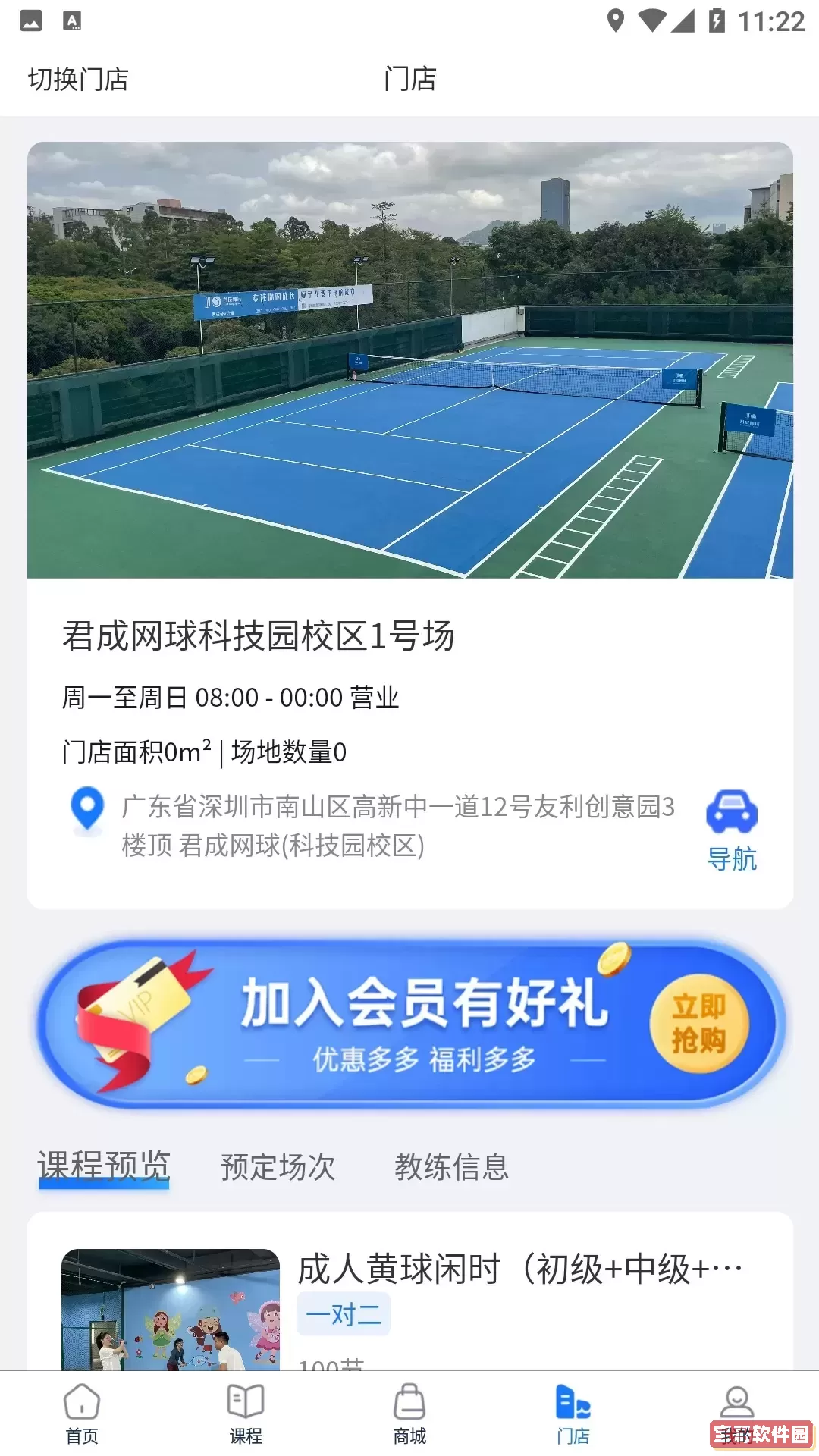 君成体育手机版下载