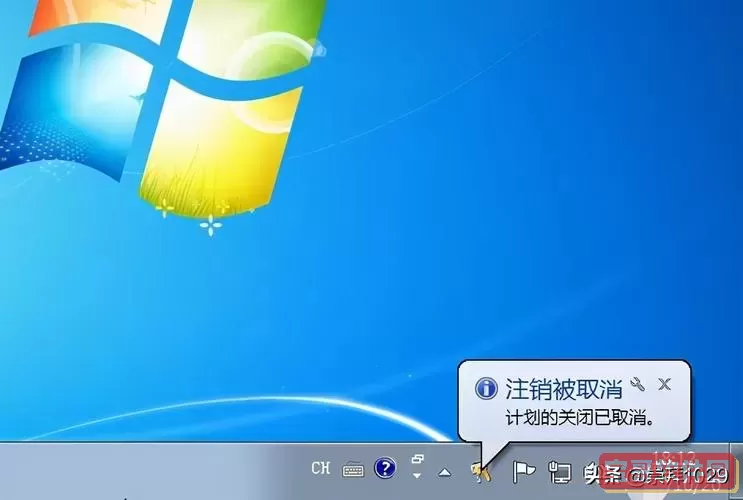 windows7自动关机命令行图1