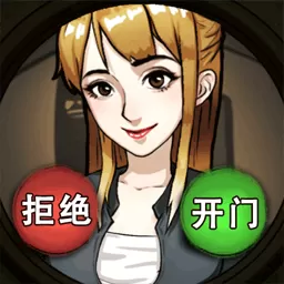 千万别开门安卓版本