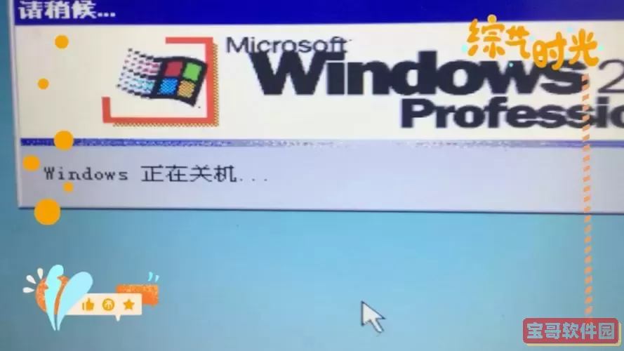 windows7自动关机命令行图2