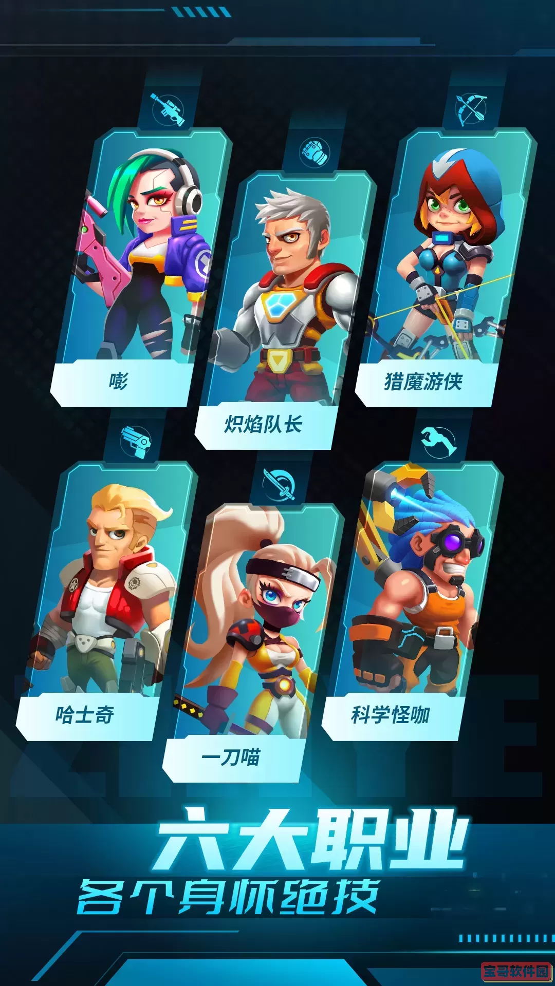 别惹神枪手官方下载