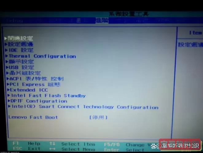 联想bios怎么换成中文图2