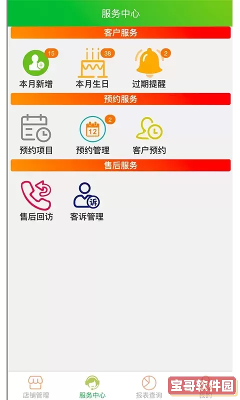云图店务通下载免费