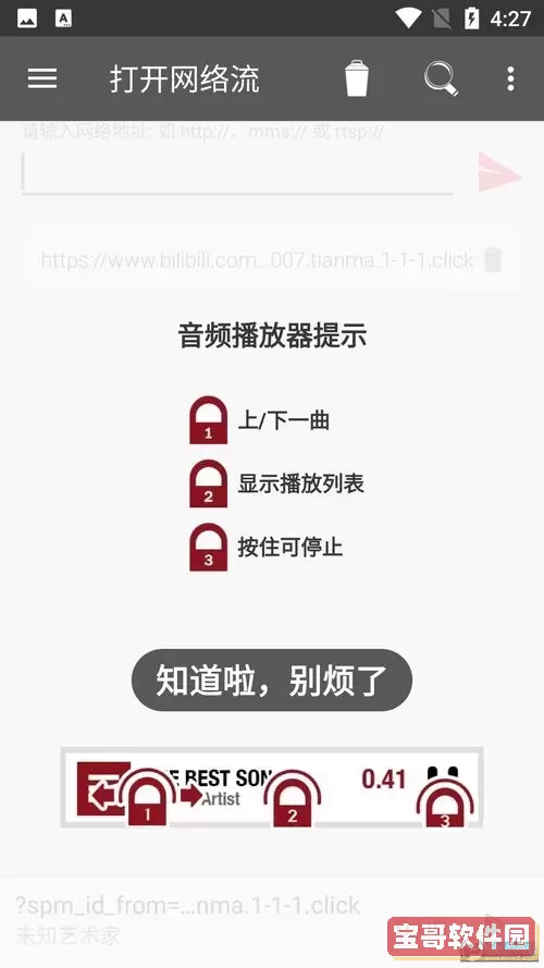 rmvb怎么在手机上看?图2
