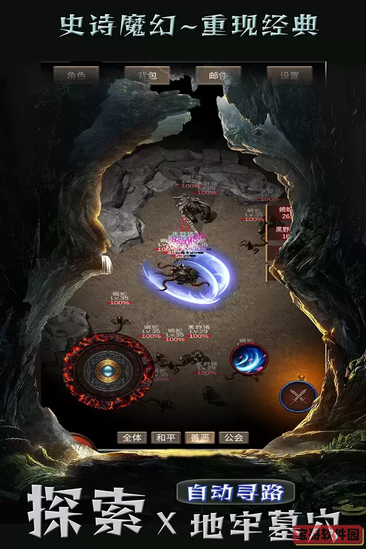 遗迹传说安卓下载