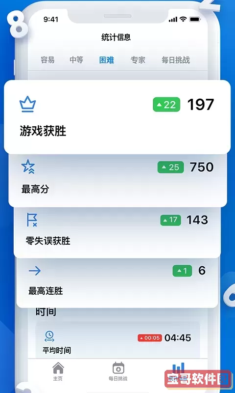 每日数独手游版下载