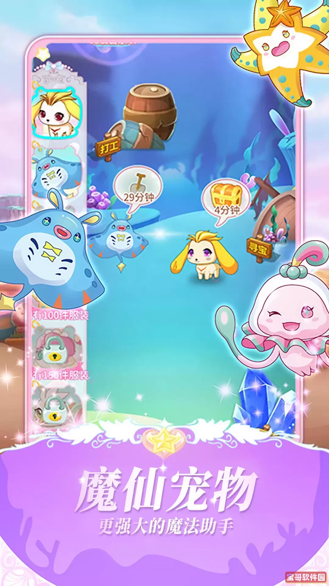 巴啦啦魔法变身32025最新版