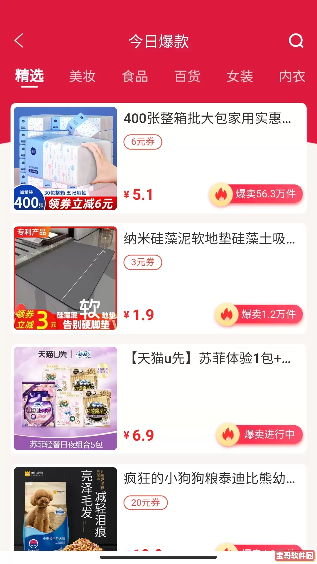 查查优购官方版下载