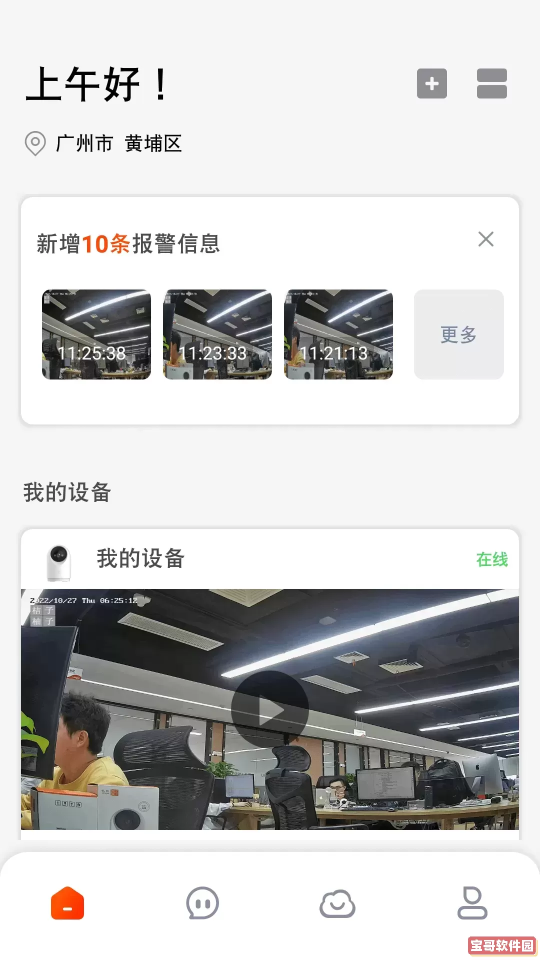 桔子柚子软件下载