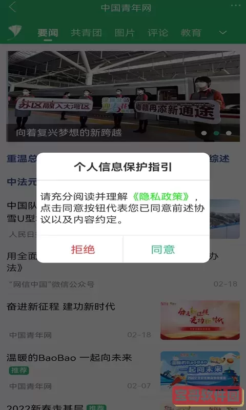中国青年正版下载