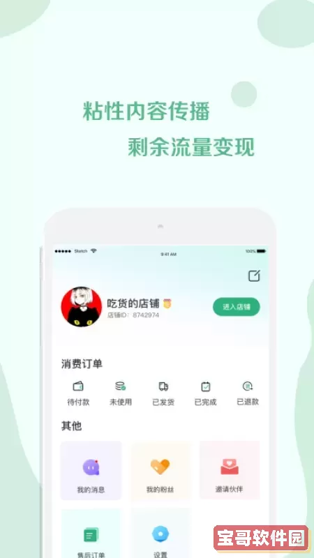 荟集生活免费下载