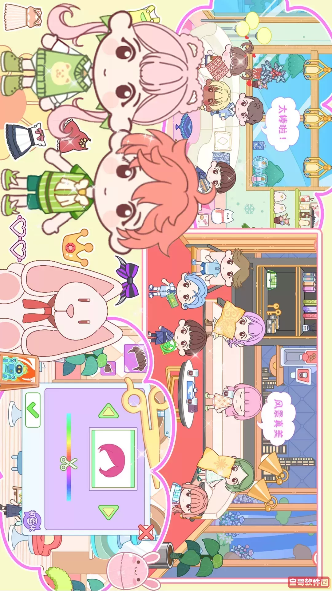 托卡小镇城市生活下载旧版