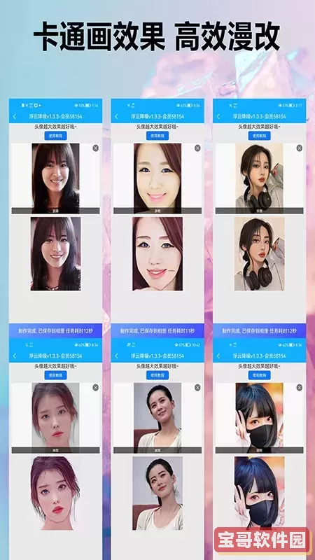 浮云音频降噪下载最新版