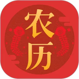 东方农历官方免费下载