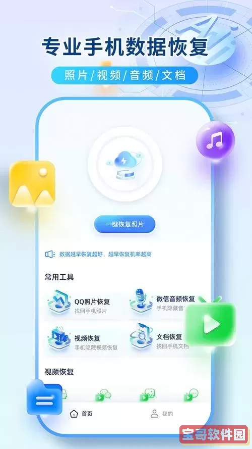 全免费的手机数据恢复工具按年份图1
