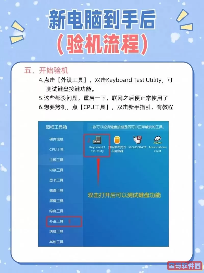 刚买的电脑怎么查是不是新的图1