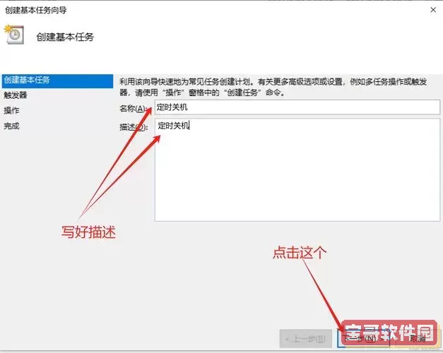 电脑怎么设置每天自动关机时间点图3