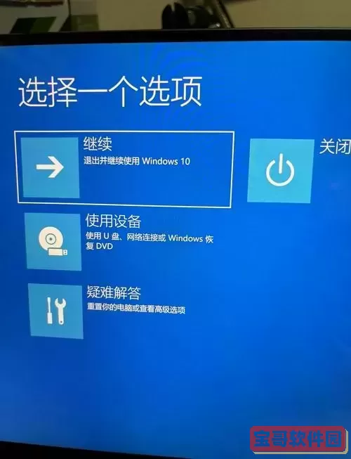 没有键盘怎么从u盘启动图1