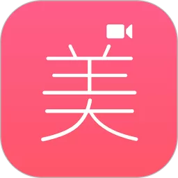 微微视频美颜助手最新版下载