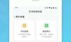 手机数据恢复哪个软件最好知乎