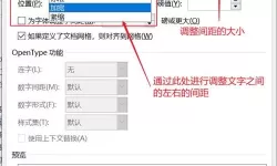 word中的页面高度怎么调整