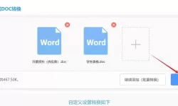 怎么把doc改成docx格式