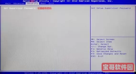 神舟主板bios恢复出厂设置界面图1