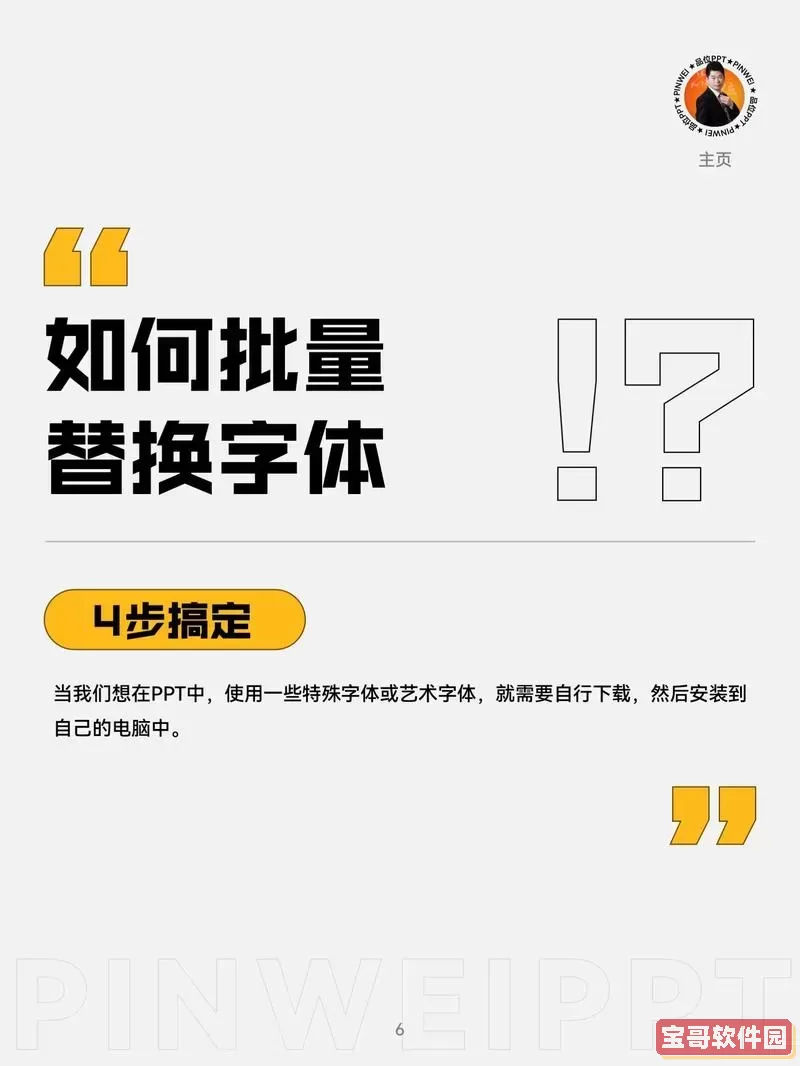 ppt怎样改图片上的文字图1