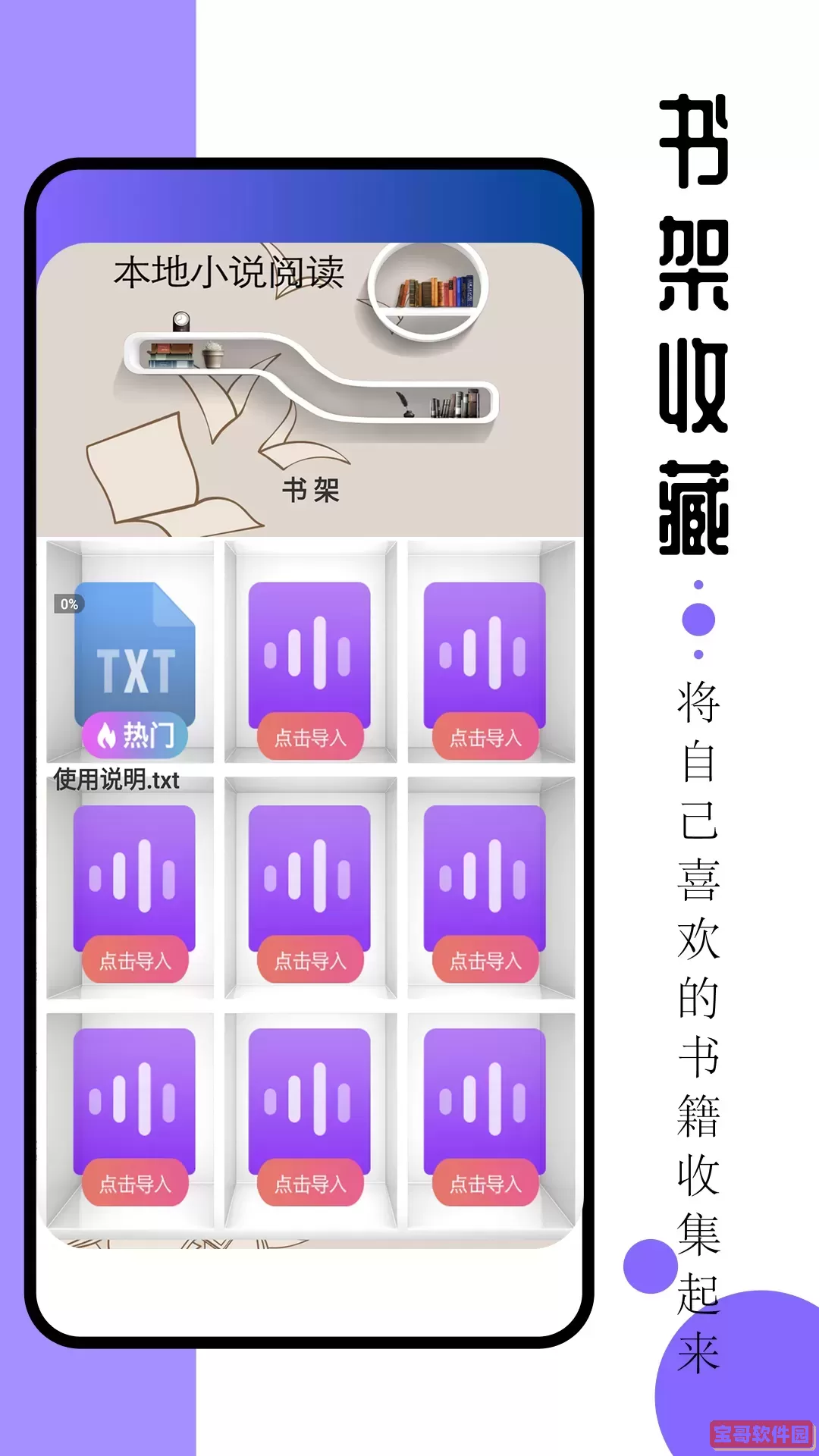 小说下载官网版