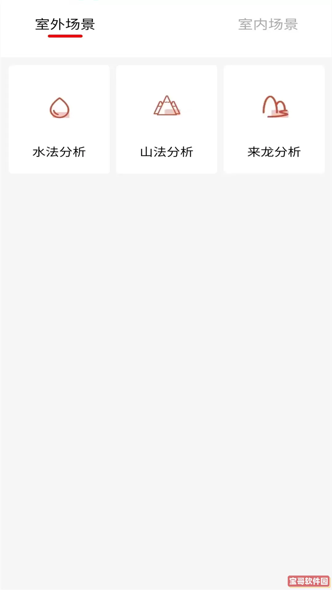 僚溪罗盘下载免费